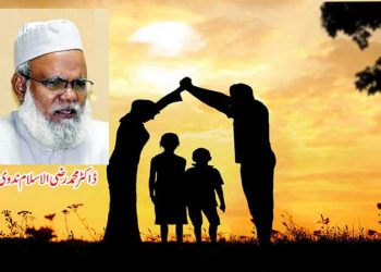 اسلام کا مثالی خاندان