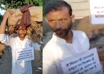 بہار کے ٹیچروں کو خالی بوریاں بیچنے کا فرمان،لگارہے ہیں پھیری