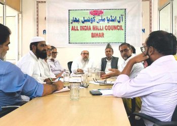 مشن تعلیم 2050کو تحریک بنانے کی ضرورت ہے، جدید تعلیمی پالیسی کے مثبت پہلو قابل قبول: ملی کونسل بہار