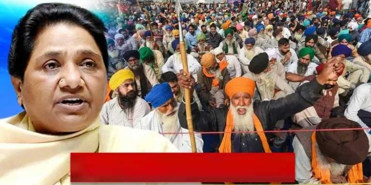 بی ایس پی نے کی کسانوں کے ’بھارت بند‘ کی حمایت