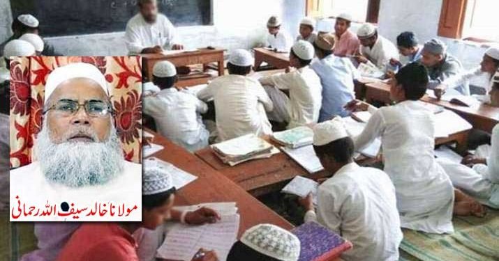 ملک میں دینی جامعات کا نصاب اور موجودہ حالات کاتقاضا