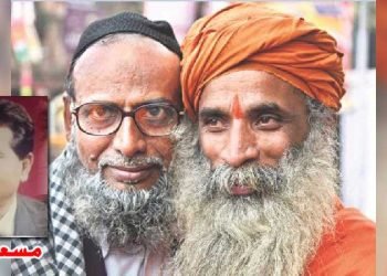 ہندی اور ہندو کا فرق اور پرامن بقائے باہمی