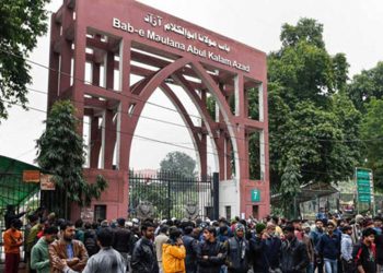 ملک کی ٹاپ ٹین یونیورسٹیوں کی فہرست میں جامعہ ملیہ،اور اے ایم یو بھی شامل