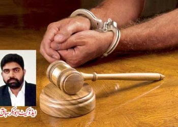 ٹاڈا قانون اور انصاف کا انتظار