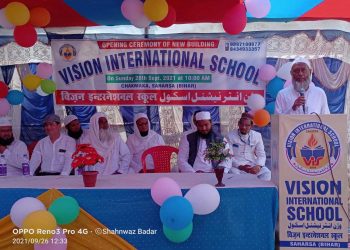 وژن انٹرنیشنل اسکول سہرسہ کی نئی عمارت کاافتتاح