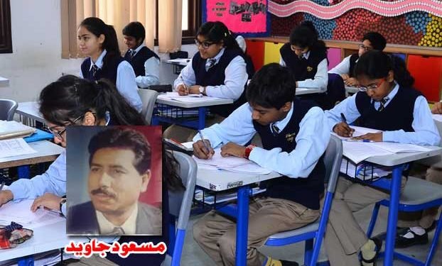 کیا مخلوط نظام تعلیم کا متبادل بسہولت ممکن ہے ؟