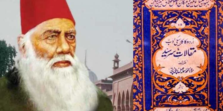 مقالات سرسید جلد دوم، ایک تعارف