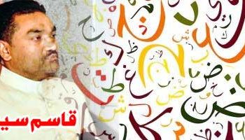 اردو کا جنازہ ہے دھوم دھام سے نکل رہا ہے