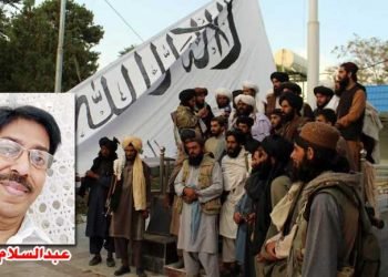 افغان سانحہ: ہندوستان کیلئے بہت کچھ سیکھنے کا موقع