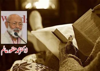 بدلتے حالات کا حل ”صبر و استقلال“