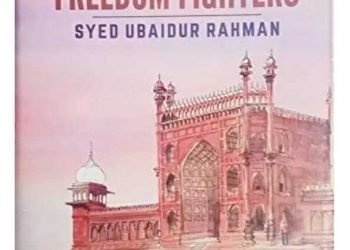 ہندوستانی مسلم مجاہدین آزادی کا انسائیکلوپیڈیا