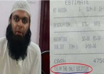 بل پرچی پر’ اسلام ہی واحد حل‘ لکھنے کی سزا ،گرفتاری ،آئی بی،اے ٹی ایس کی تفتیش، کال ڈٹیل ،ماضی کو کھنگالا ،’جرم‘ کی معافی مانگی تو ملی رہائی