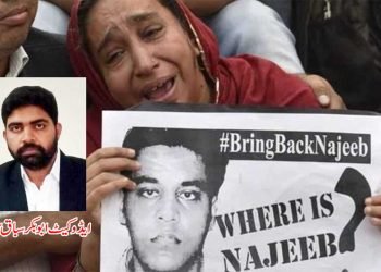 نجیب گمشدگی معمہ ۔ پانچ سال تک کیا ہوا؟