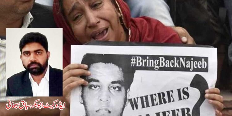 نجیب گمشدگی معمہ ۔ پانچ سال تک کیا ہوا؟