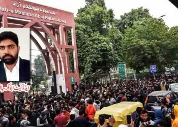 جامعہ ملیہ اسلامیہ : دیار شوق، شہر آرزو