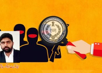 این آئی اے مقدمات۔ سوالات و اشکالات