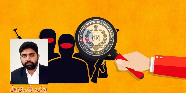 این آئی اے مقدمات۔ سوالات و اشکالات