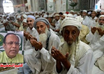 دینی جماعتوں اورملی تنظیموں کو پریس ریلیز سے آگے بڑھنا چاہئے