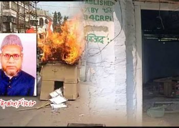 تریپورہ جل رہا ہے!