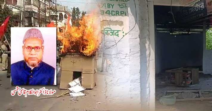 تریپورہ جل رہا ہے!