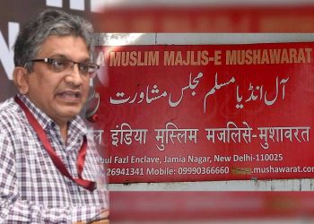 مشاورت کی جنرل باڈی کا اجلاس 5دسمبر کو ہو گا