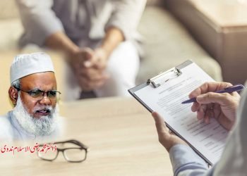 کونسلنگ کیسے کی جائے؟ کونسلنگ سینٹر کیسے قائم کیا جائے؟