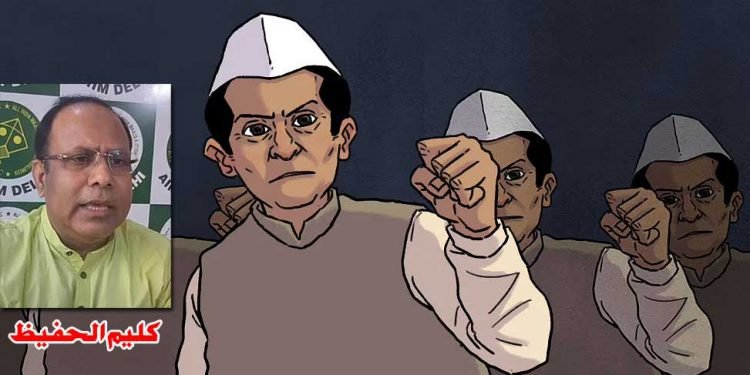 اپنی قیادت کی ضرورت سے انکار ذہنی غلامی کی انتہا !