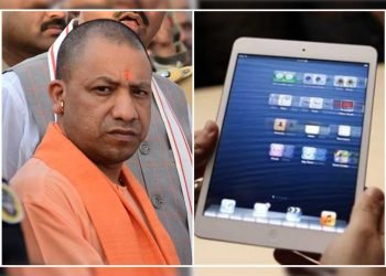 یوگی کابینہ: 60 لاکھ سے ایک کروڑ طلباء کو ملے گا اسمارٹ فون یا ٹیبلٹ