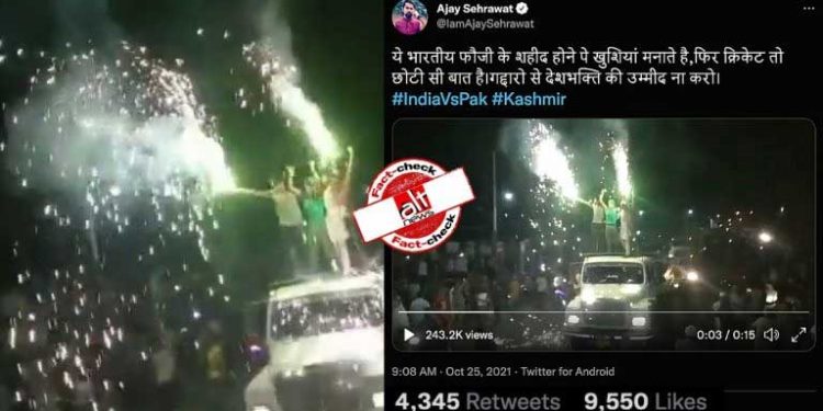 بے شرمی کی انتہا! ’آج تک‘ نے سری نگر میں پاکستان کی جیت کا جشن منانے والی خبر میں 2017کا ویڈیو دکھایا