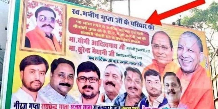 بے حسی یا بے شرمی! تو اب قتل کے بعد معاوضہ کا شکریہ کے پوسٹ لگیں گے