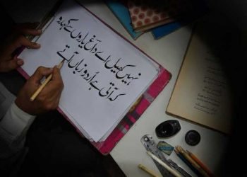 مادری زبان اردو کی حفاظت میں حصہ لیجئے