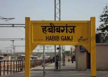 حبیب گنج ریلوے اسٹیشن اب کملاپتی ریلوے اسٹیشن، مرکز کی ہری جھنڈی