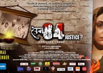 فلم ـسن 84جسٹس ہندوستان بھر کے سنیماہالوں کی زینت بنی