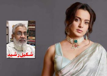 ڈھیٹ کنگنا رنوت کی بے شرمی!
