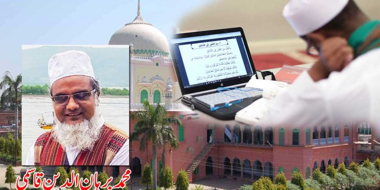 آن لائن دینی تعلیم اور دارالعلوم دیوبند کا فتویٰ