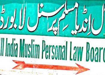 ہریانہ حکومت اور ہندو انتہا پسند تنظیموں کے ذریعہ مسلمانوں کو نماز سے روکنا ظالمانہ اور نا قابل قبول عمل،آل انڈیا مسلم پرسنل لا بورڈ کا بیان
