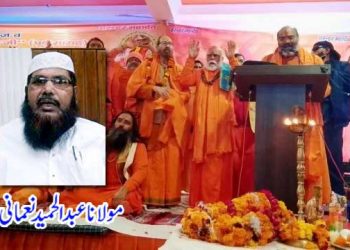 ملاحظات :ہری کے دوار پر ابلیس کی مجلس شوریٰ