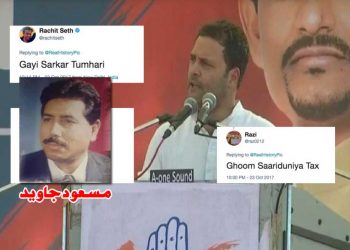 راہل گاندھی کے ماب لنچنگ کے بیان پر ٹرولنگ