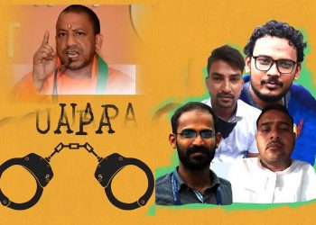 یوپی: یوگی حکومت میں یو اے پی اے کے تحت سب سے زیادہ گرفتاریاں، ان میں 70 فیصد نوجوان