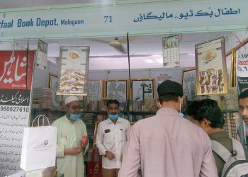 مالیگاؤں اردو میلہ میں تعلیمی تاش توجہ کا مرکز،پچپن کی یادیں تازہ
