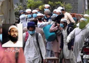 ہاں میں’ تبلیغی ‘ ہوں…..!