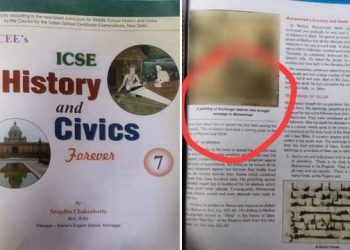 اب ہندوستان میں رسول اللہ صلی اللہ علیہ وسلم کا خاکہ شائع کرنے کی جسارت ، شان اقدس میں گستاخی سے مسلمانوں میں اضطراب