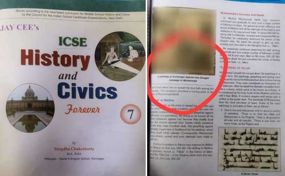 اب ہندوستان میں رسول اللہ صلی اللہ علیہ وسلم کا خاکہ شائع کرنے کی جسارت ، شان اقدس میں گستاخی سے مسلمانوں میں اضطراب