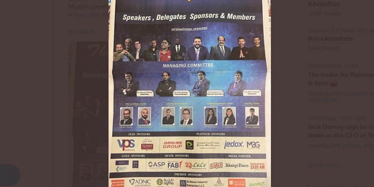 اسلاموفوبیا میں ملوث افراد کی نشاندھی کے لیے اماراتی شہزادی نے این جی او بنائ