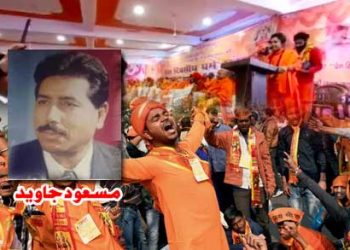 ہری دوار واقعہ ….. کیا واقعی دیش بدل رہا ہے !