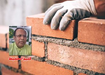 بنیاد کی اینٹوں کے بغیر کسی مضبوط عمارت کا تصور نہیں کیا جا سکتا