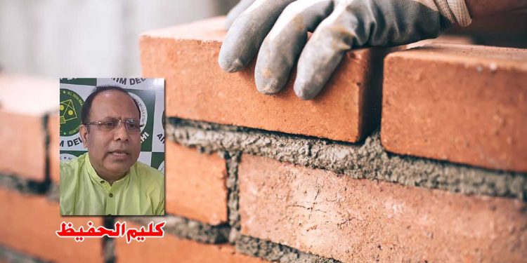 بنیاد کی اینٹوں کے بغیر کسی مضبوط عمارت کا تصور نہیں کیا جا سکتا