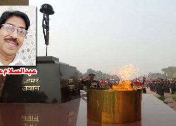 امر جوان جیوتی اور نیشنل وار میموریل کے مشعلوں کا انضمام