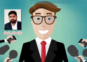 ضابطہ اخلاق اور صحافت
