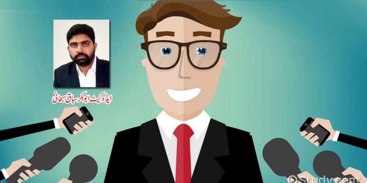 ضابطہ اخلاق اور صحافت